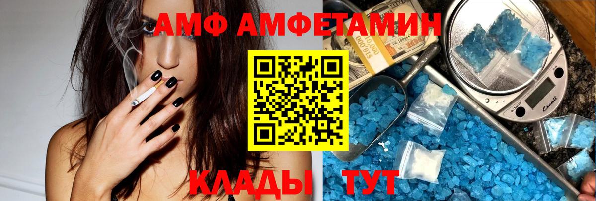 АМФЕТАМИН 97%  Вход с VPN  Амфетамин  Amphetamine  Ялуторовск 