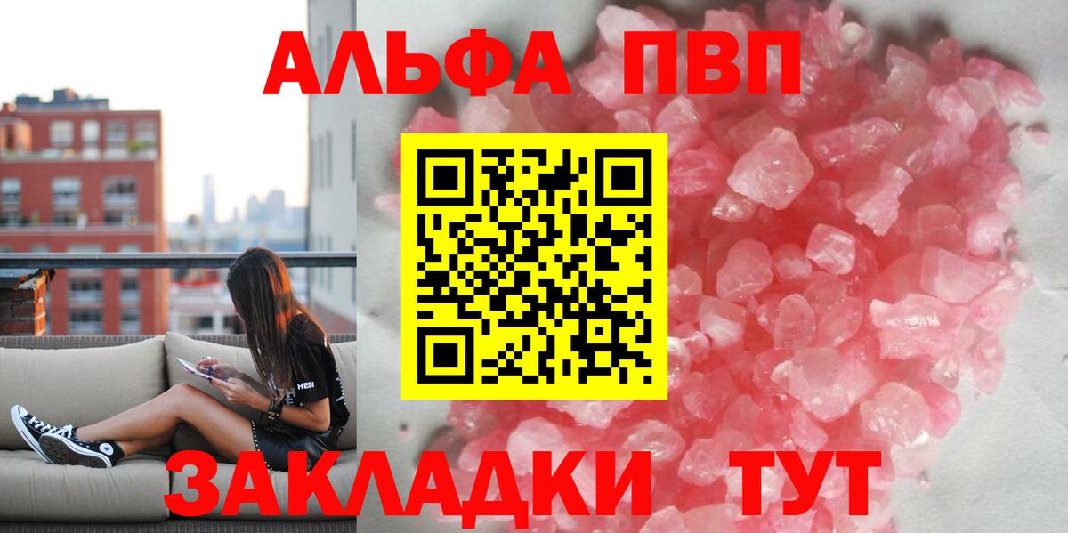 A-PVP кристаллы  Вход с VPN  Alpha PVP Соль  Ялуторовск  Alpha PVP крисы CK 