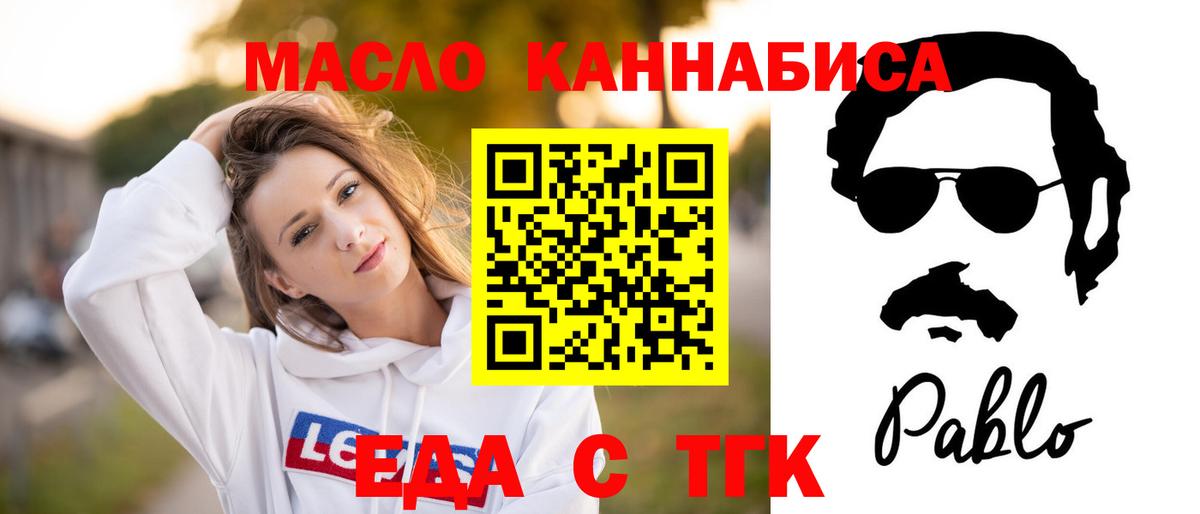 Canna-Cookies конопля  Вход с VPN  Ялуторовск 