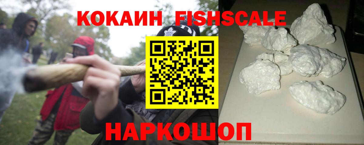 COCAIN Columbia  Cocaine Эквадор  Вход с VPN  Ялуторовск 