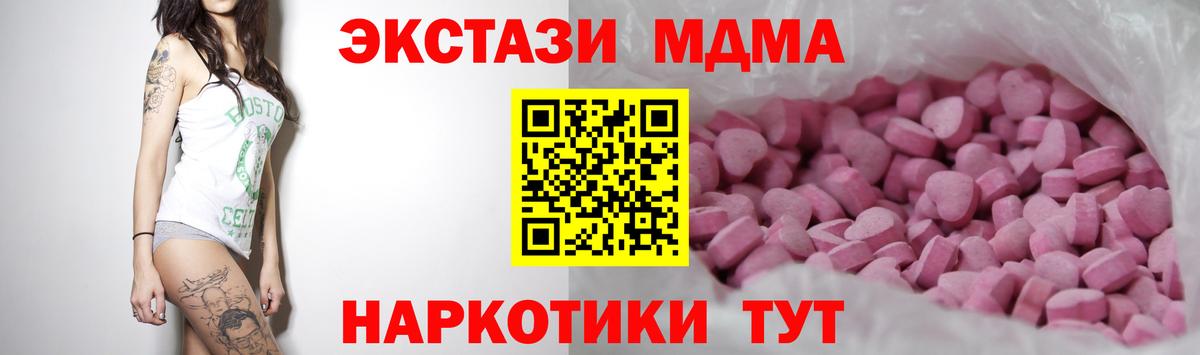 Ecstasy 250 мг Ялуторовск