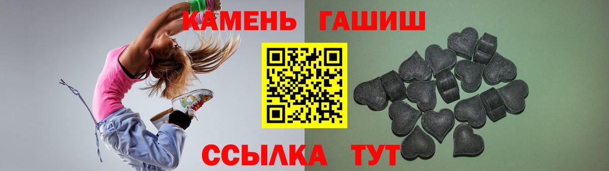 ГАШ убойный  Вход с VPN  ГАШИШ  Ялуторовск  как найти закладки  Гашиш гарик 