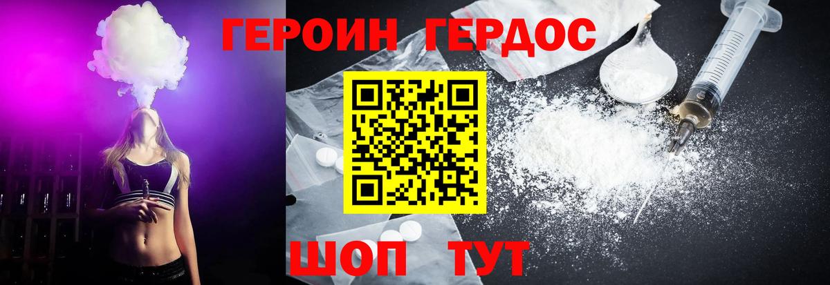 Ялуторовск  ГЕРОИН хмурый  ГЕРОИН  Вход с VPN 