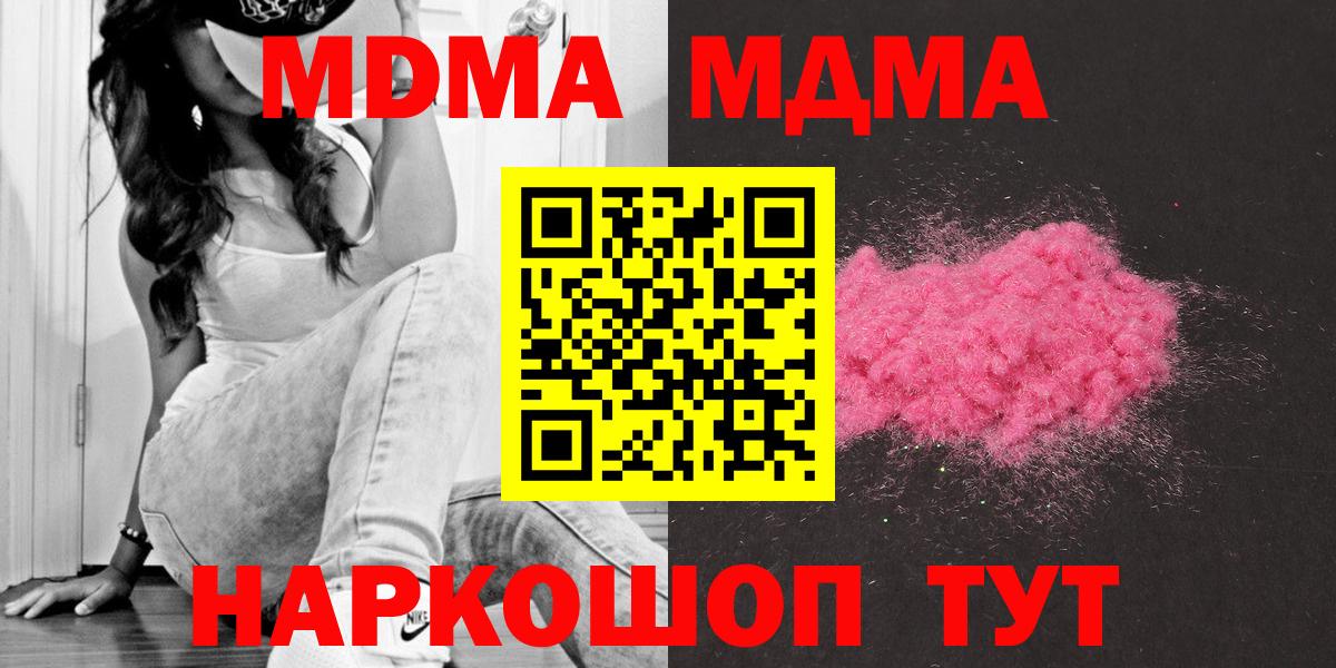 MDMA  MDMA кристаллы  Ялуторовск  Вход с VPN  MDMA crystal 