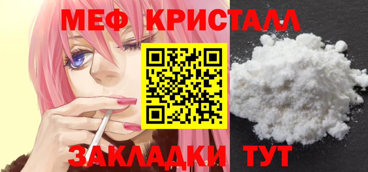 МЕФ Ялуторовск