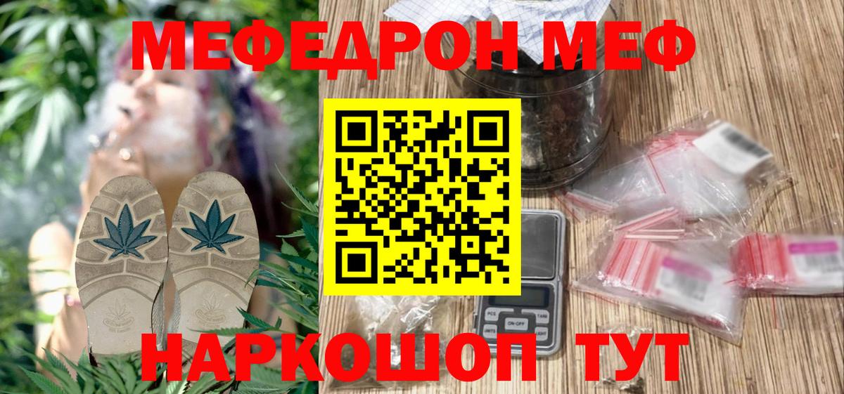 Меф VHQ  blacksprut онион  Мефедрон мука  МЯУ-МЯУ  Вход с VPN  Ялуторовск  Меф 