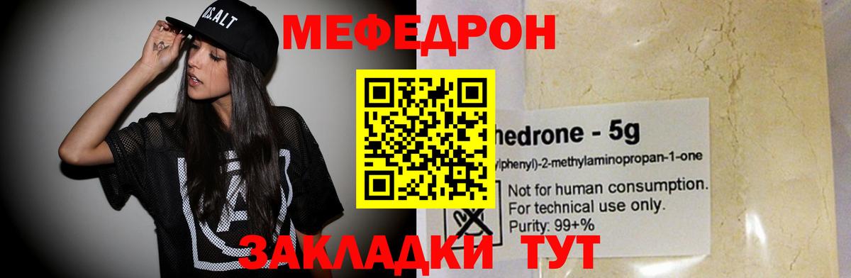 Меф   Альфа ПВП СОЛЬ   Экстази  Вход с VPN  МДМА  Ялуторовск  Бошки Шишки  Гашиш 