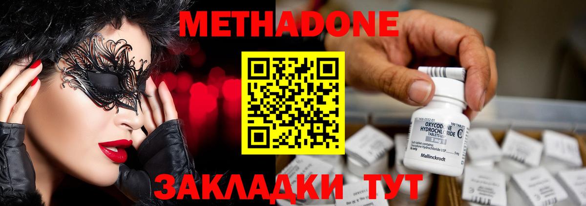 Ялуторовск  Метадон VHQ  MEGA зеркало  Вход с VPN 