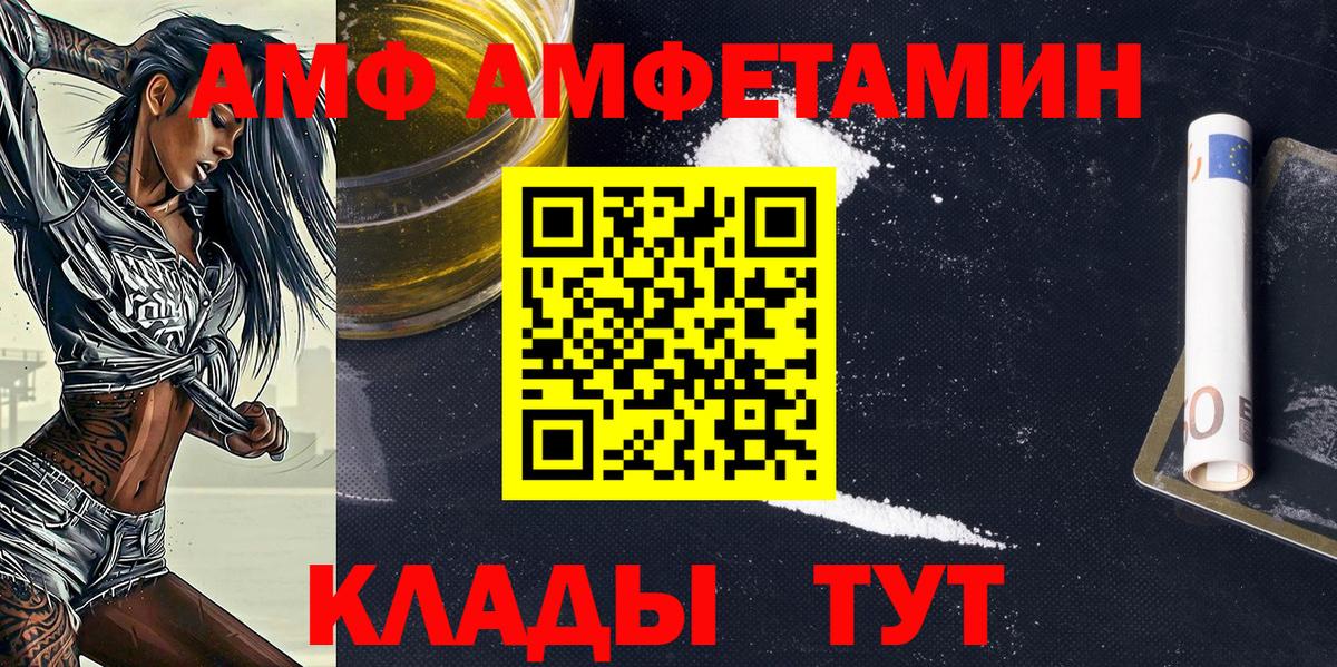 Ялуторовск  Метамфетамин пудра  Вход с VPN  Метамфетамин пудра 