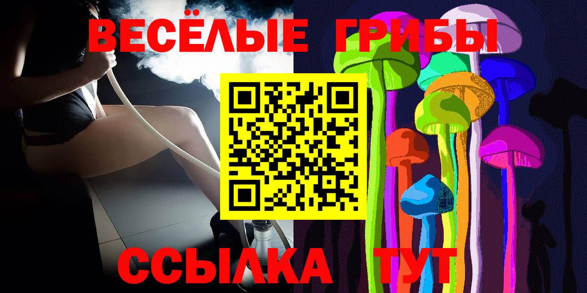 Ялуторовск  Псилоцибиновые грибы прущие грибы  Вход с VPN  Псилоцибиновые грибы мицелий 